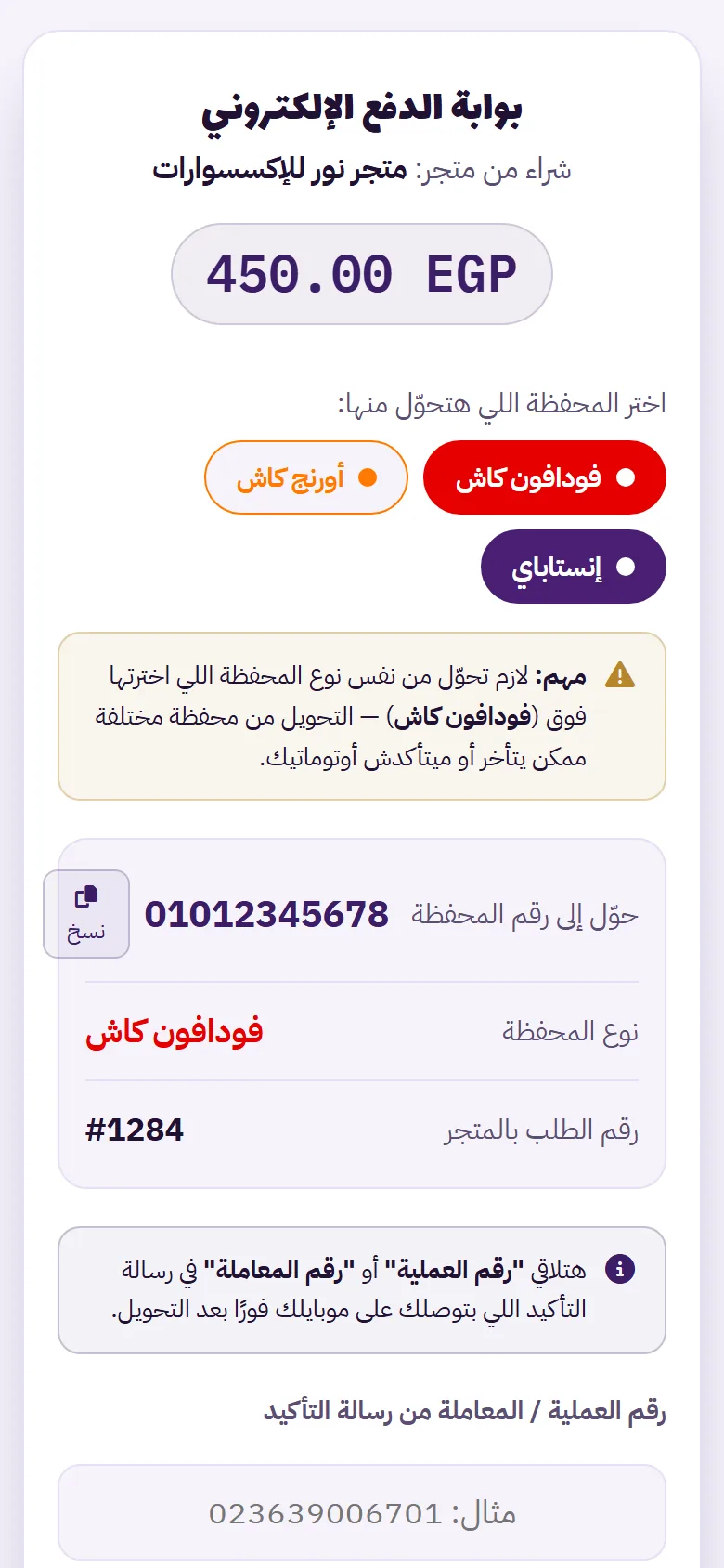 العميل يختار المحفظة ويحوّل المبلغ
